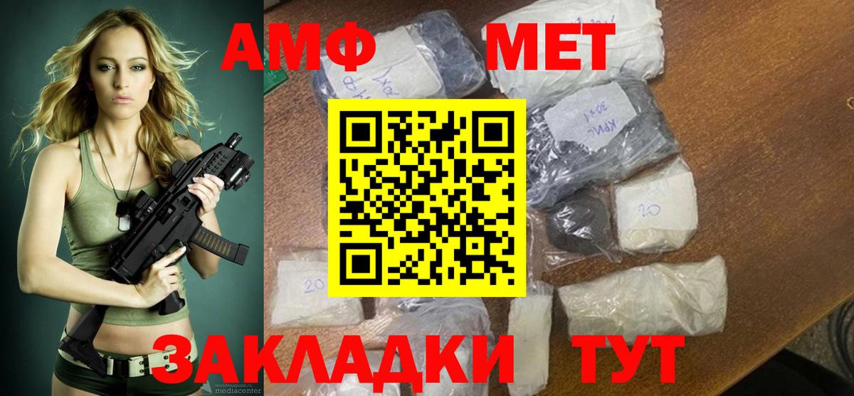 Amphetamine Premium  Вход с VPN  АМФЕТАМИН  Тара  АМФЕТАМИН 