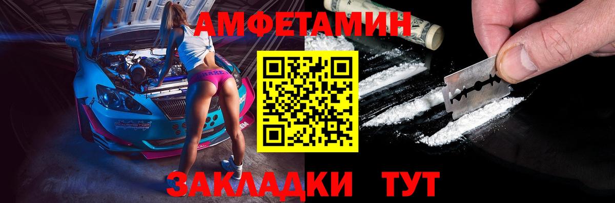 АМФЕТАМИН VHQ Тара