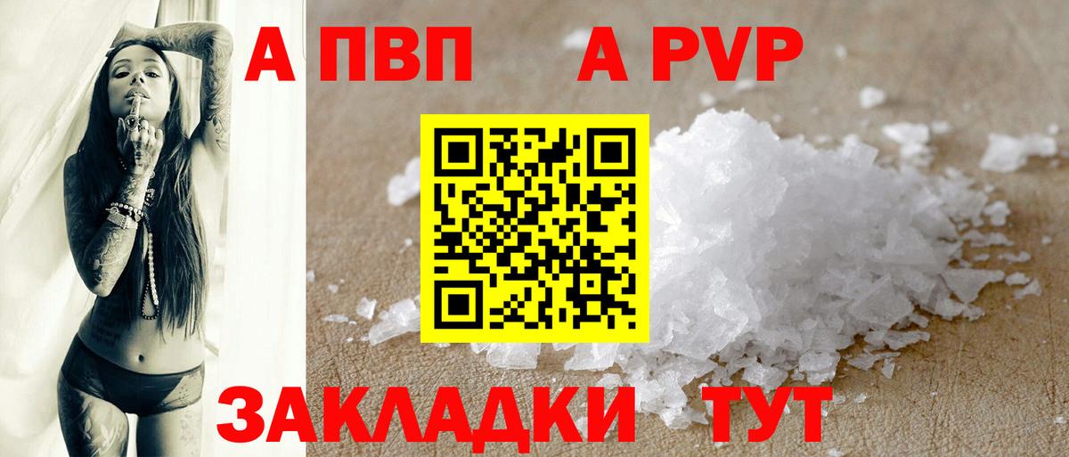 Alpha-PVP кристаллы  Вход с VPN  купить наркоту  Alpha-PVP  Alfa_PVP кристаллы  Тара 