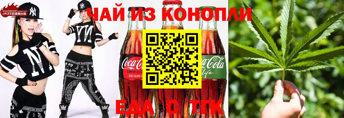 Тара  Печенье с ТГК конопля  Вход с VPN 