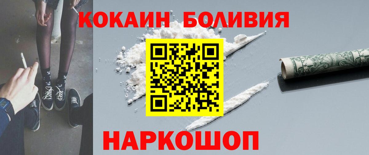 Cocaine 97%  Вход с VPN  Cocaine  Тара 