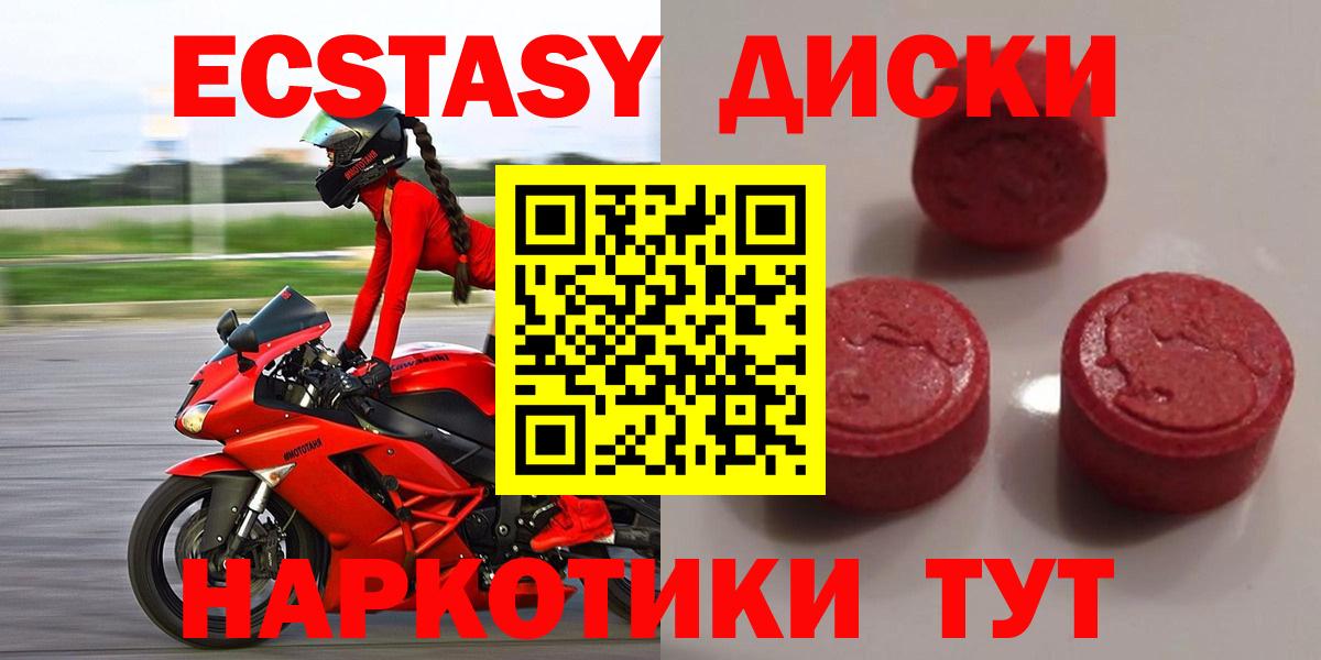 Ecstasy  MEGA зеркало  Тара  Вход с VPN  ЭКСТАЗИ таблы  Ecstasy VHQ 
