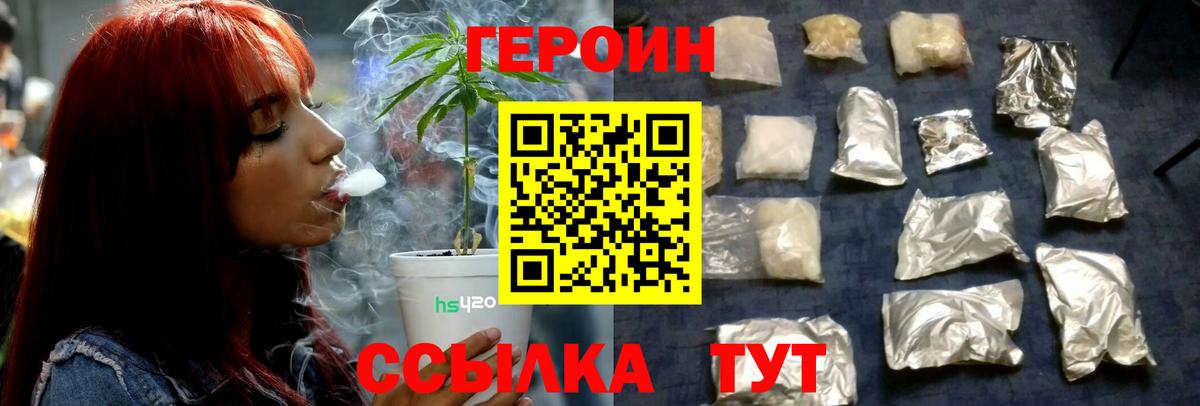 Героин  Вход с VPN  Тара  ГЕРОИН VHQ 