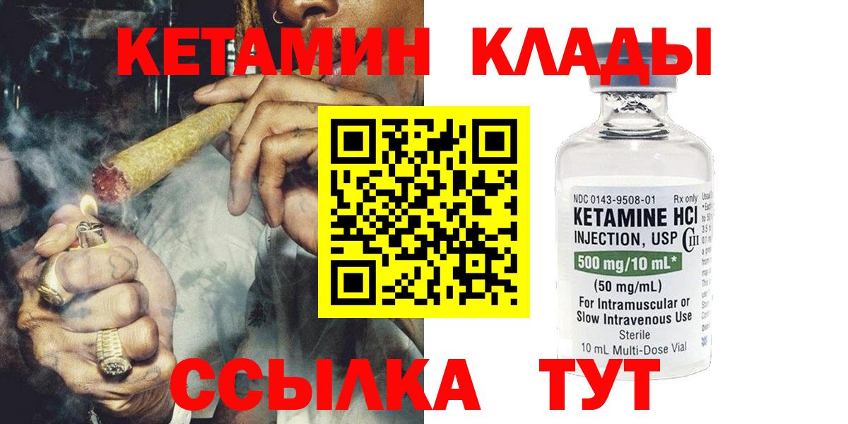 КЕТАМИН ketamine Тара