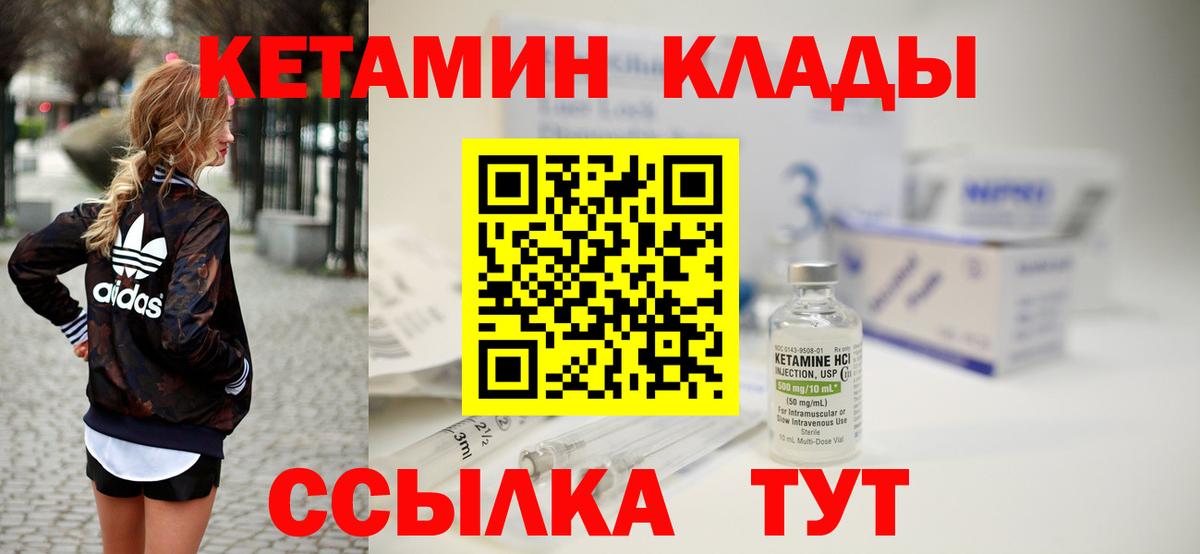Кетамин ketamine  даркнет Telegram  Тара  КЕТАМИН VHQ  Вход с VPN 