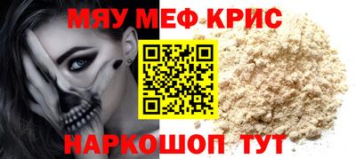 MESCALINE Кунгур