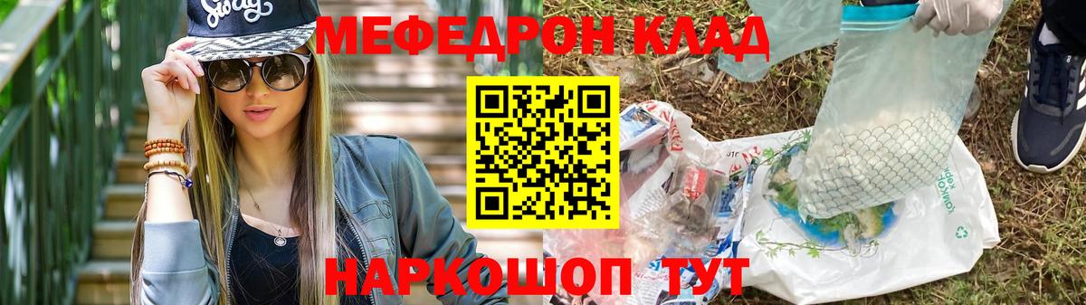 МЯУ-МЯУ VHQ  купить закладку  МЯУ-МЯУ 4 MMC  Тара  Вход с VPN 