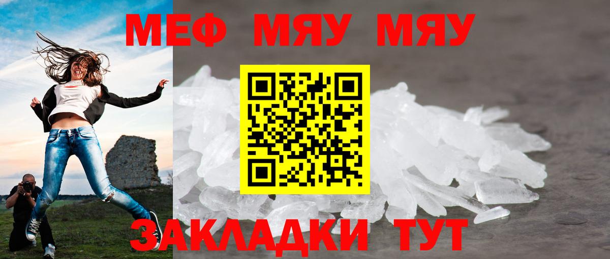 МЕФ Тара