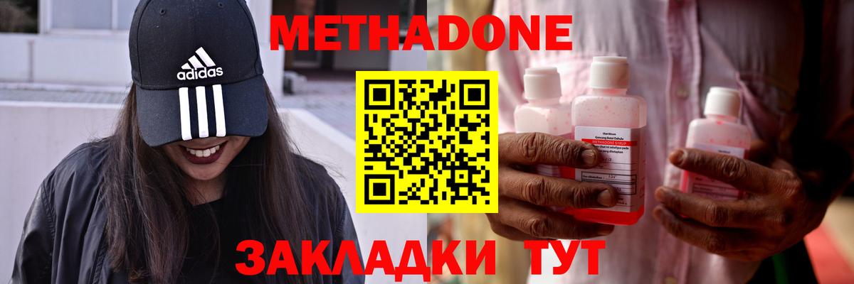 Метадон VHQ Тара