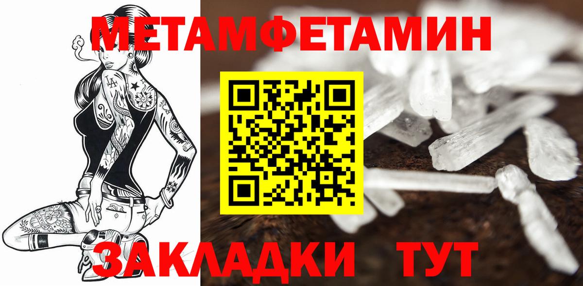 МЕТАМФЕТАМИН Methamphetamine Тара
