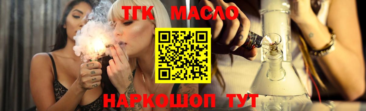 Дистиллят ТГК Wax  Вход с VPN  Дистиллят ТГК гашишное масло  Тара 